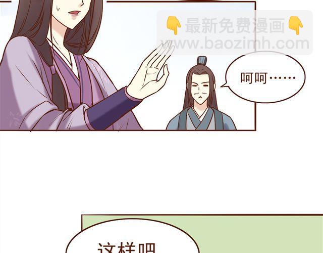 第8话 燕山派大战！29