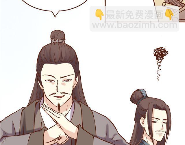 第8话 燕山派大战！3