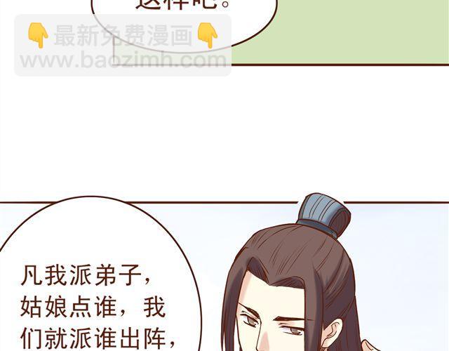 第8话 燕山派大战！30