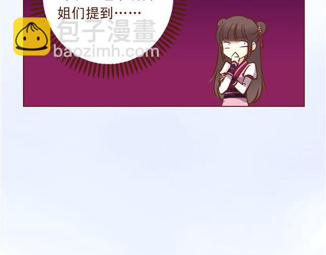 第8话 燕山派大战！33