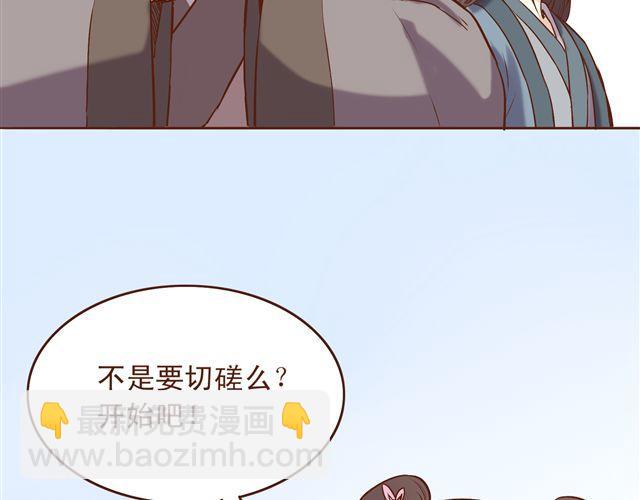 第8话 燕山派大战！4