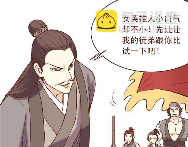 第8话 燕山派大战！6