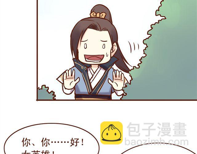 第10话 你好，我叫君未期11