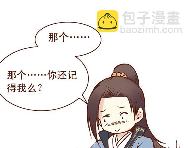 第10话 你好，我叫君未期13