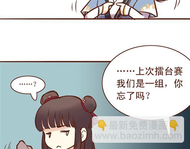 第10话 你好，我叫君未期14