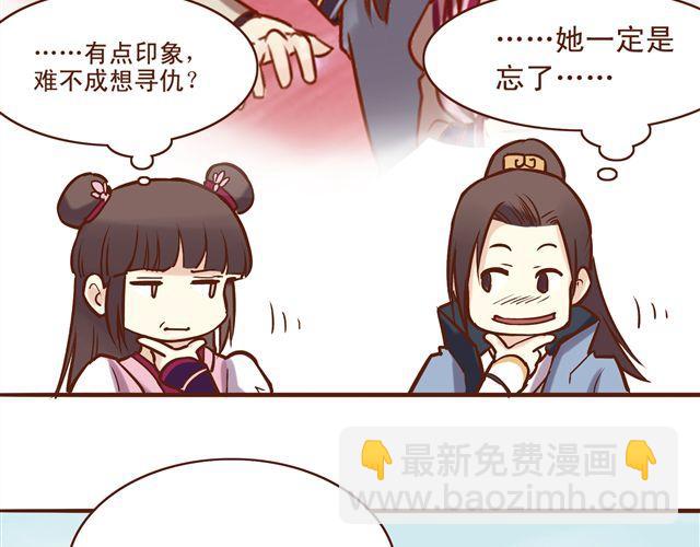 第10话 你好，我叫君未期17