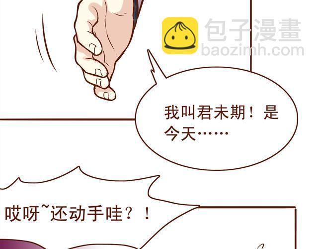 第10话 你好，我叫君未期19
