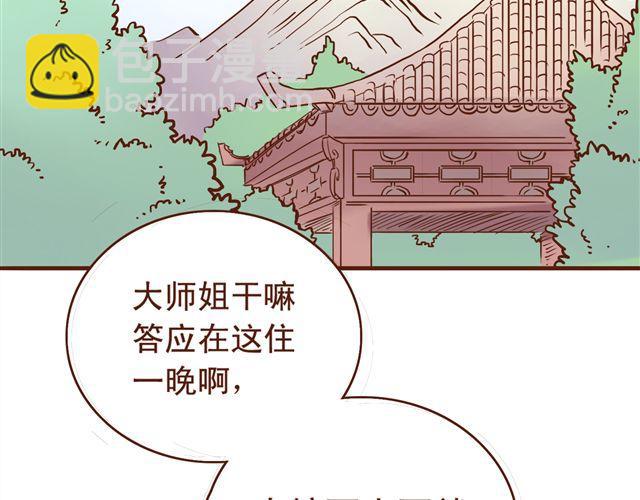 第10话 你好，我叫君未期2