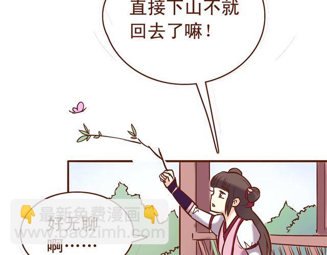 第10话 你好，我叫君未期3