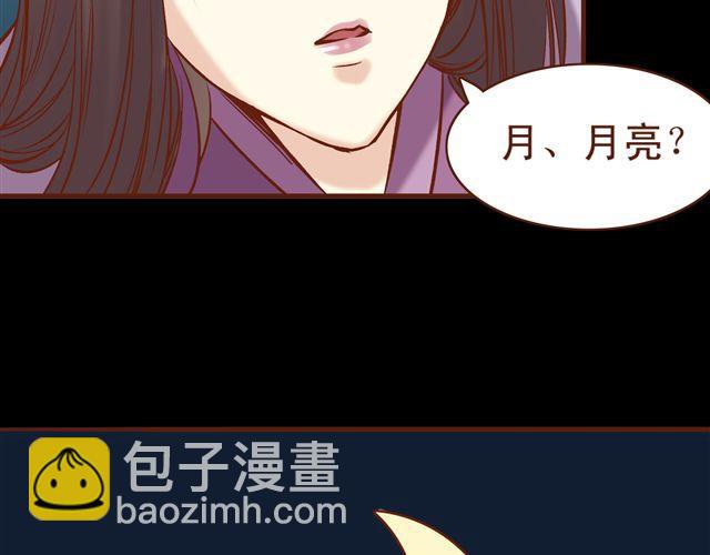 第11话 赏月也是冰块脸17