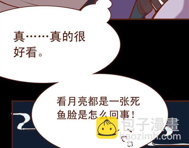第11话 赏月也是冰块脸22