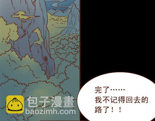 第11话 赏月也是冰块脸5