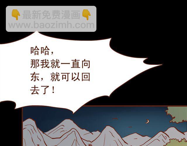 第11话 赏月也是冰块脸8