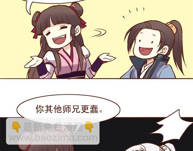 第12话 那你打我吧10