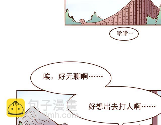 第12话 那你打我吧12