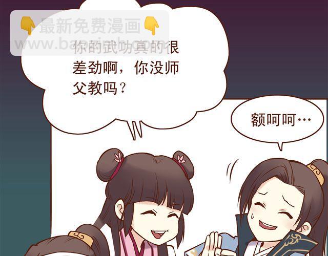 第12话 那你打我吧5