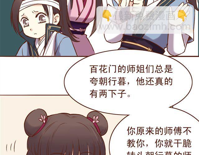 第12话 那你打我吧6