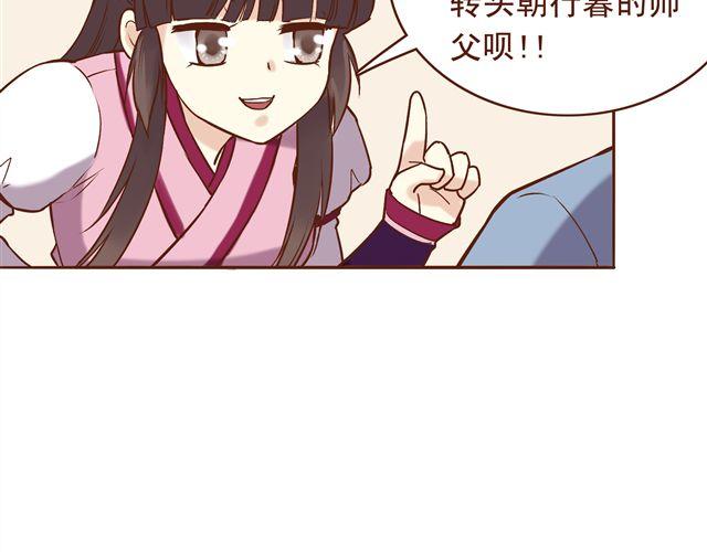 第12话 那你打我吧7