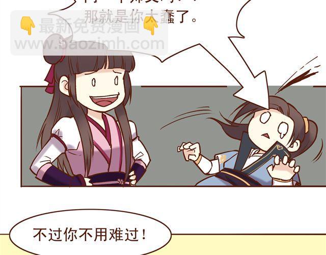 第12话 那你打我吧9