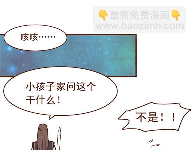 第13话 你怎么看百花门的妹子们14
