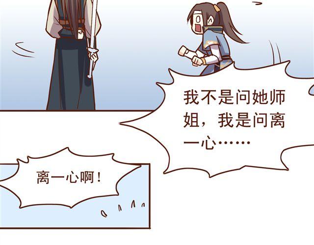 第13话 你怎么看百花门的妹子们15