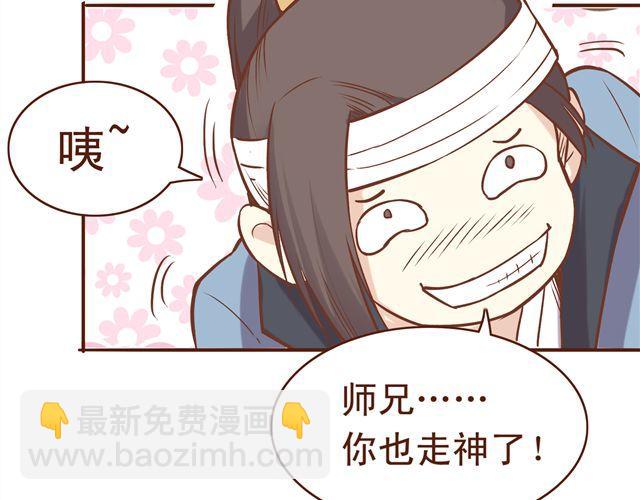 第13话 你怎么看百花门的妹子们18