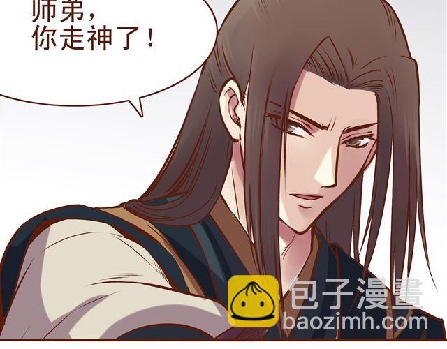 第13话 你怎么看百花门的妹子们7