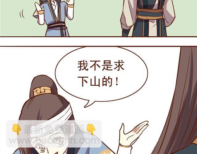第13话 你怎么看百花门的妹子们9