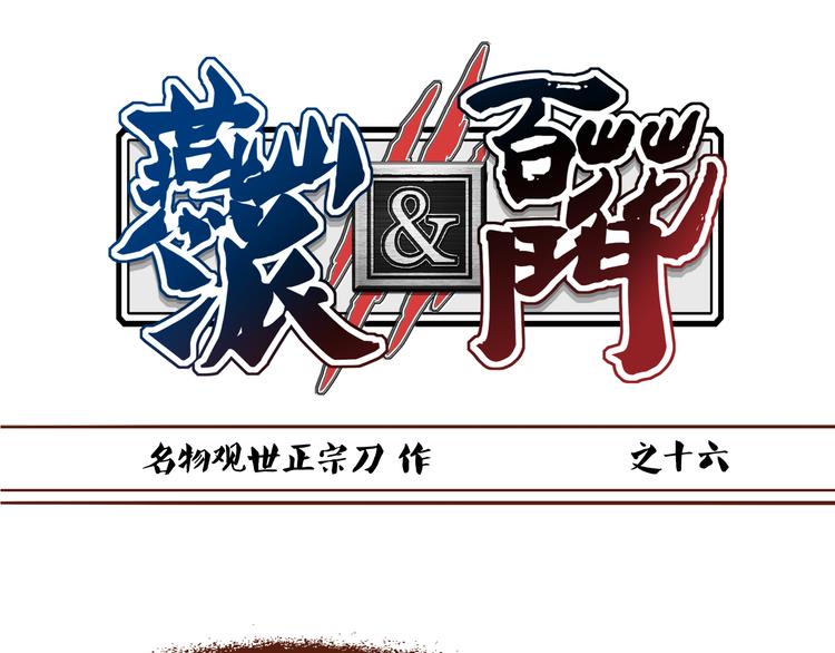 第16话 为什么不让我追妹子！0