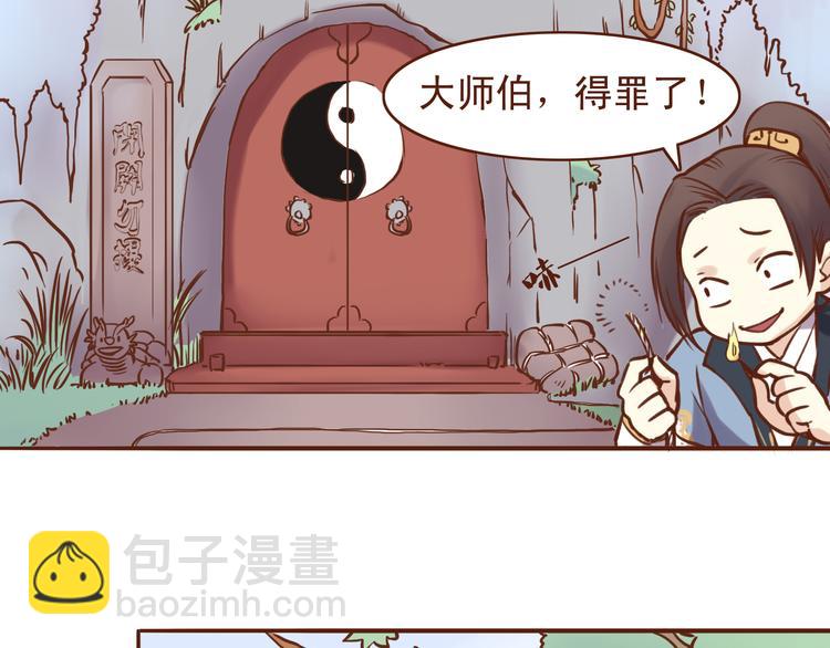 第16话 为什么不让我追妹子！10