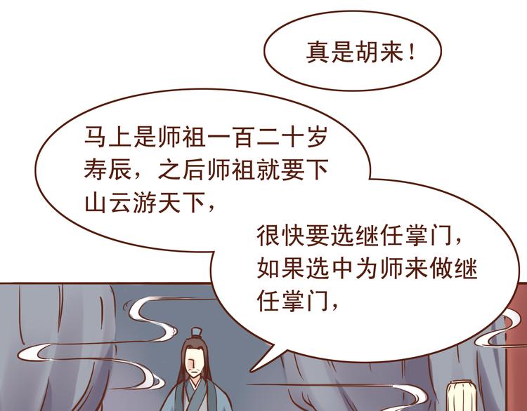 第16话 为什么不让我追妹子！16