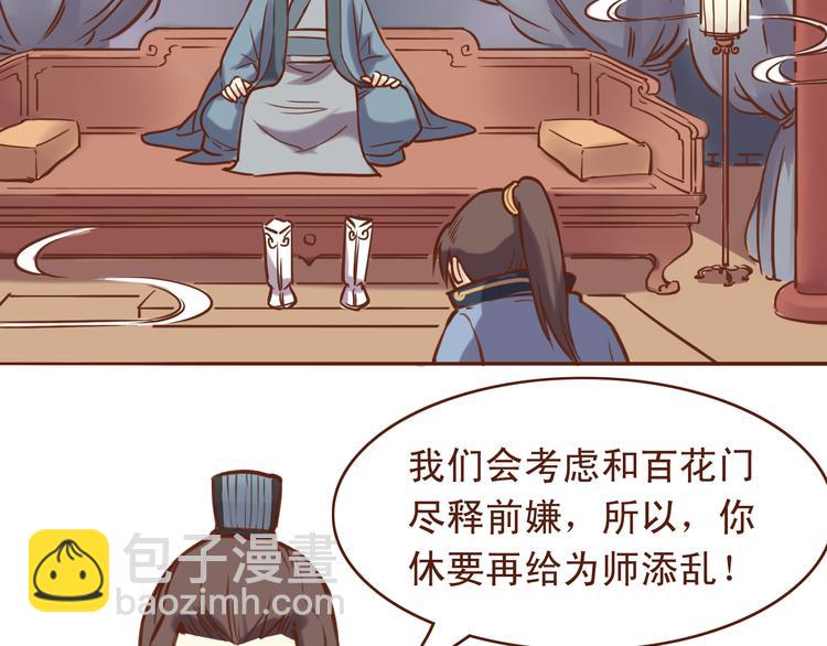 第16话 为什么不让我追妹子！17