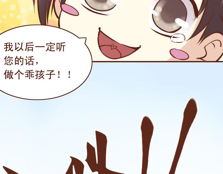 第16话 为什么不让我追妹子！21