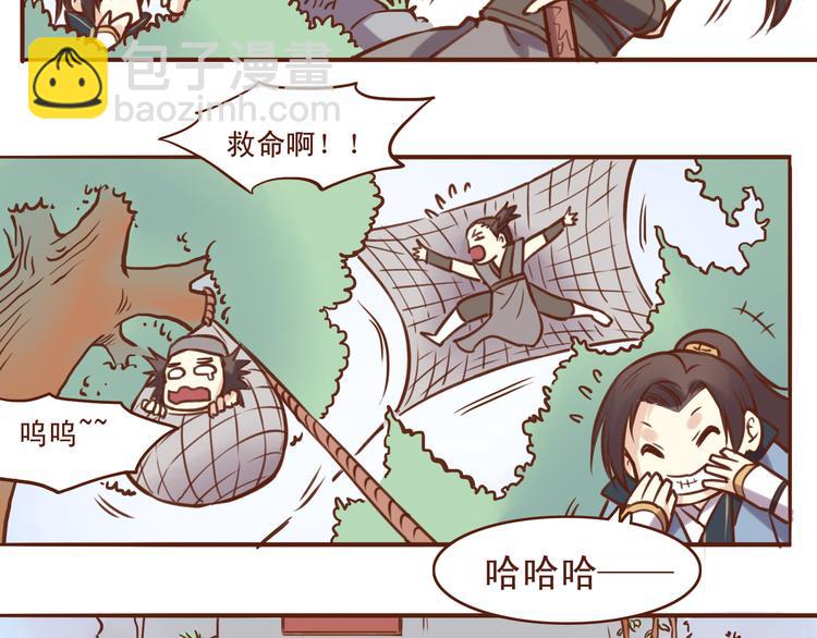 第16话 为什么不让我追妹子！9