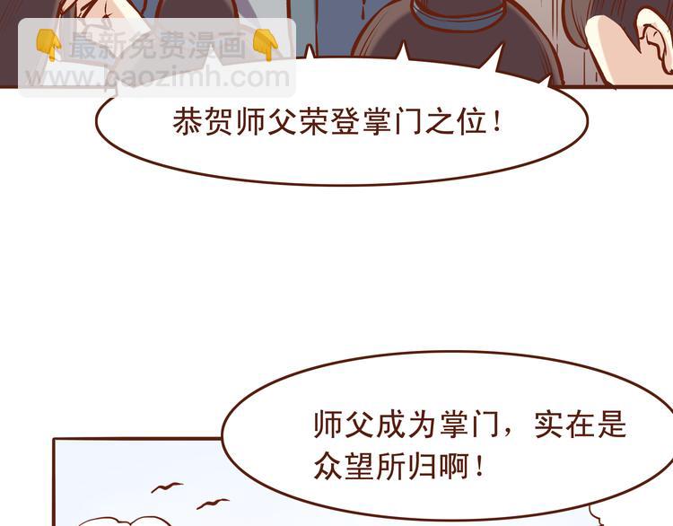 第20话 师祖就是个轻率的人14