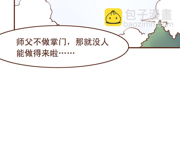 第20话 师祖就是个轻率的人15