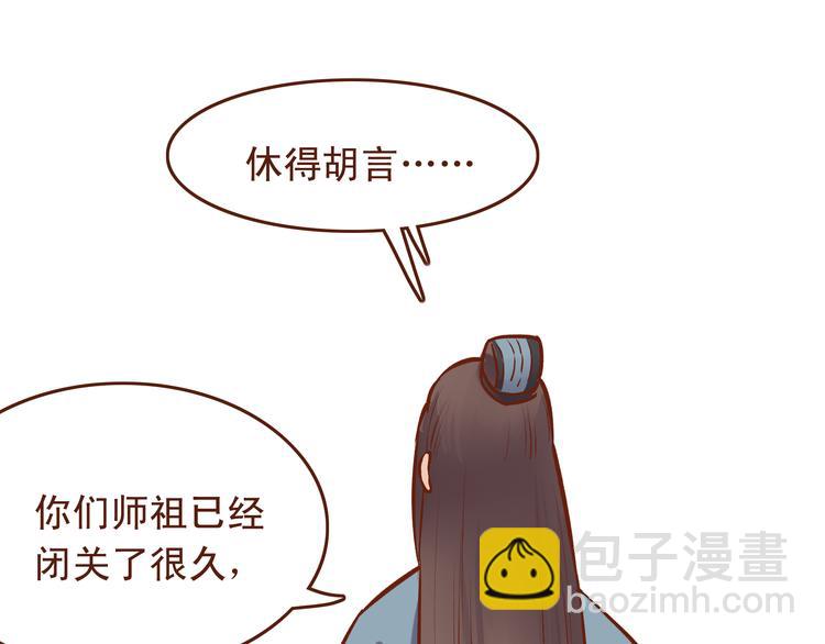 第20话 师祖就是个轻率的人16