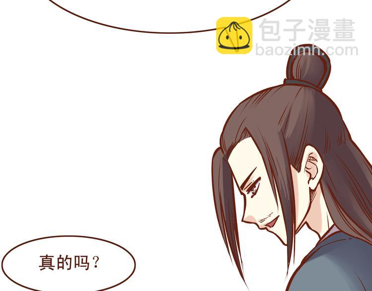 第20话 师祖就是个轻率的人26