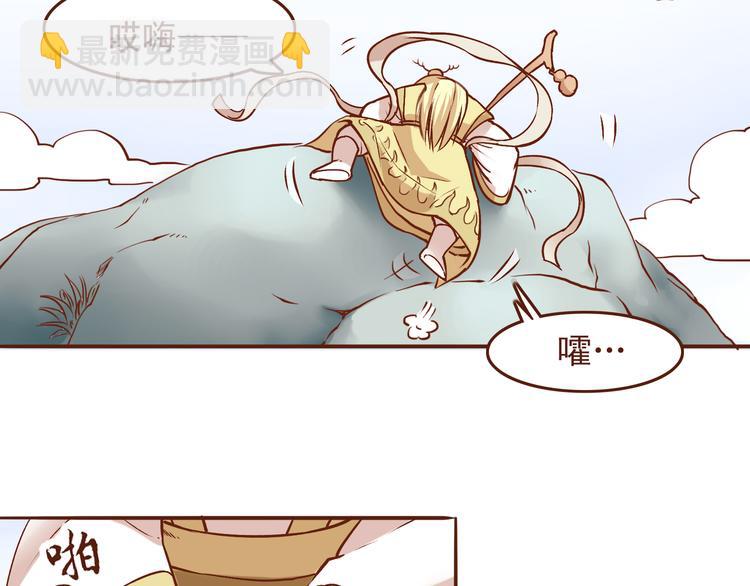 第20话 师祖就是个轻率的人4