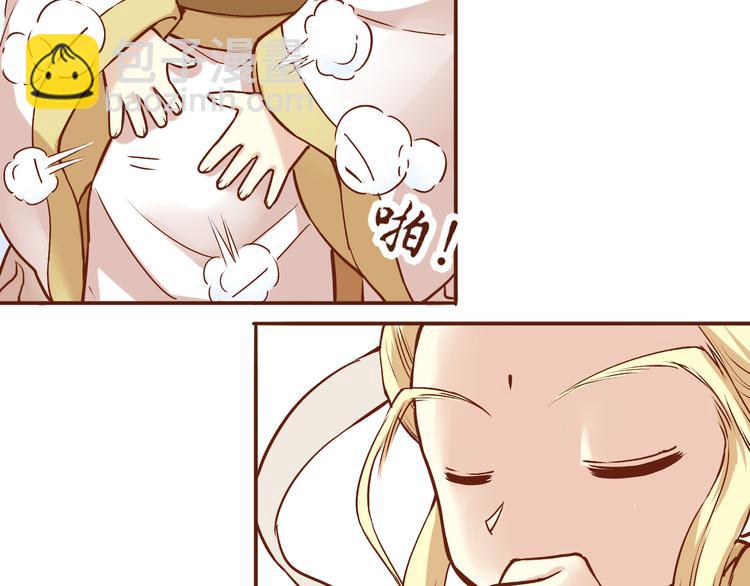 第20话 师祖就是个轻率的人5