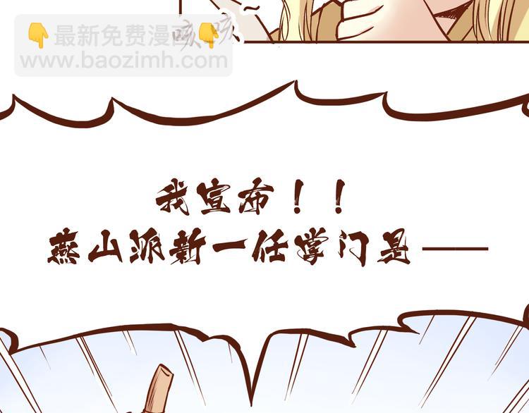 第20话 师祖就是个轻率的人6