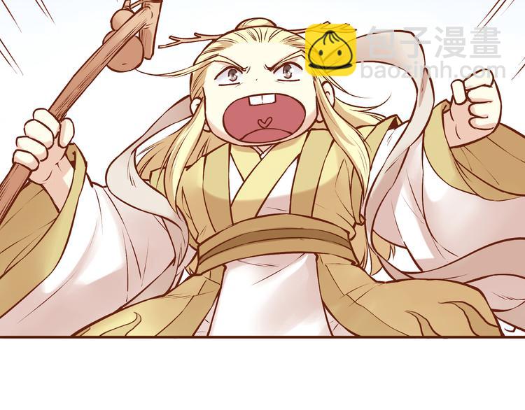 第20话 师祖就是个轻率的人7