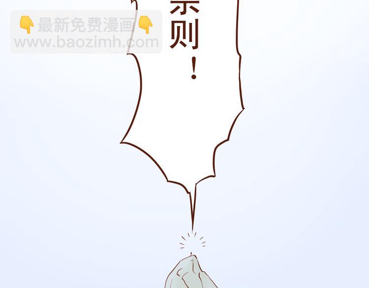 第20话 师祖就是个轻率的人9