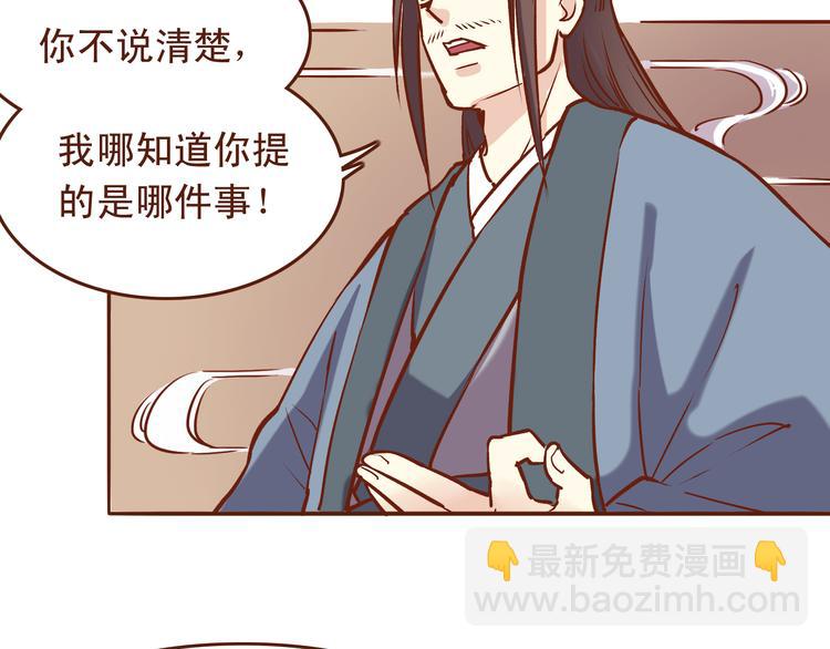 第21话 你当为师是老年痴呆吗？！12