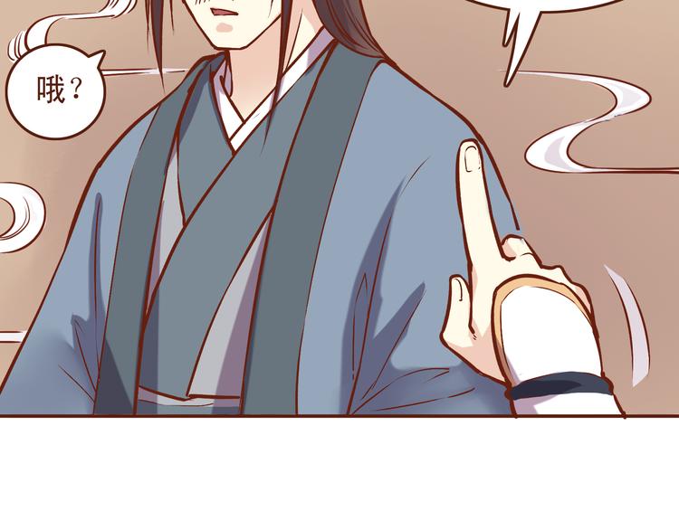 第21话 你当为师是老年痴呆吗？！15