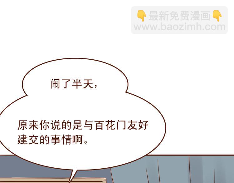 第21话 你当为师是老年痴呆吗？！16