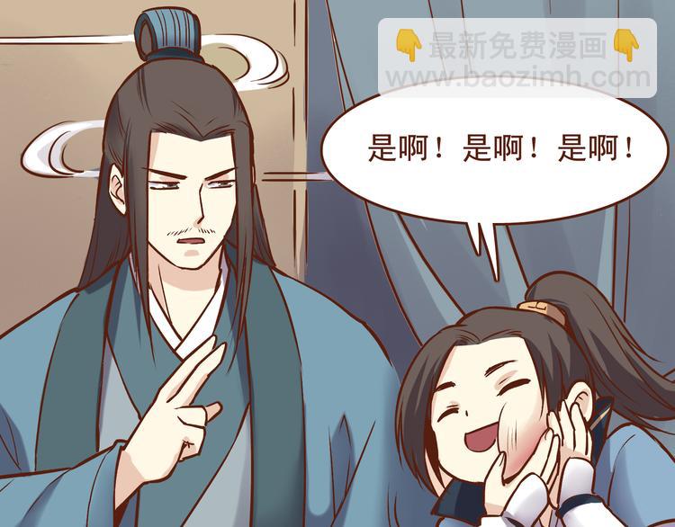 第21话 你当为师是老年痴呆吗？！17