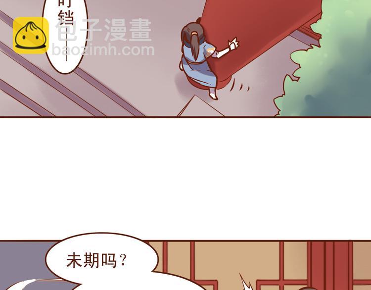 第21话 你当为师是老年痴呆吗？！3