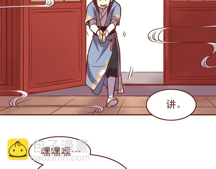 第21话 你当为师是老年痴呆吗？！5