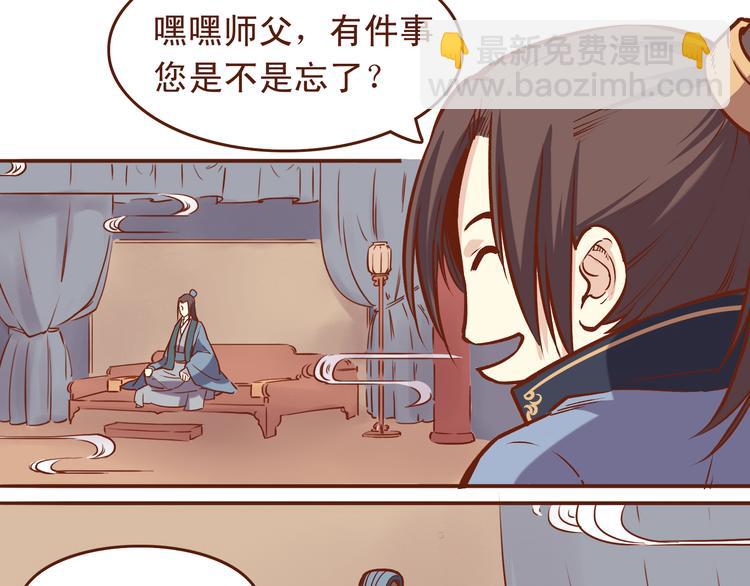 第21话 你当为师是老年痴呆吗？！6